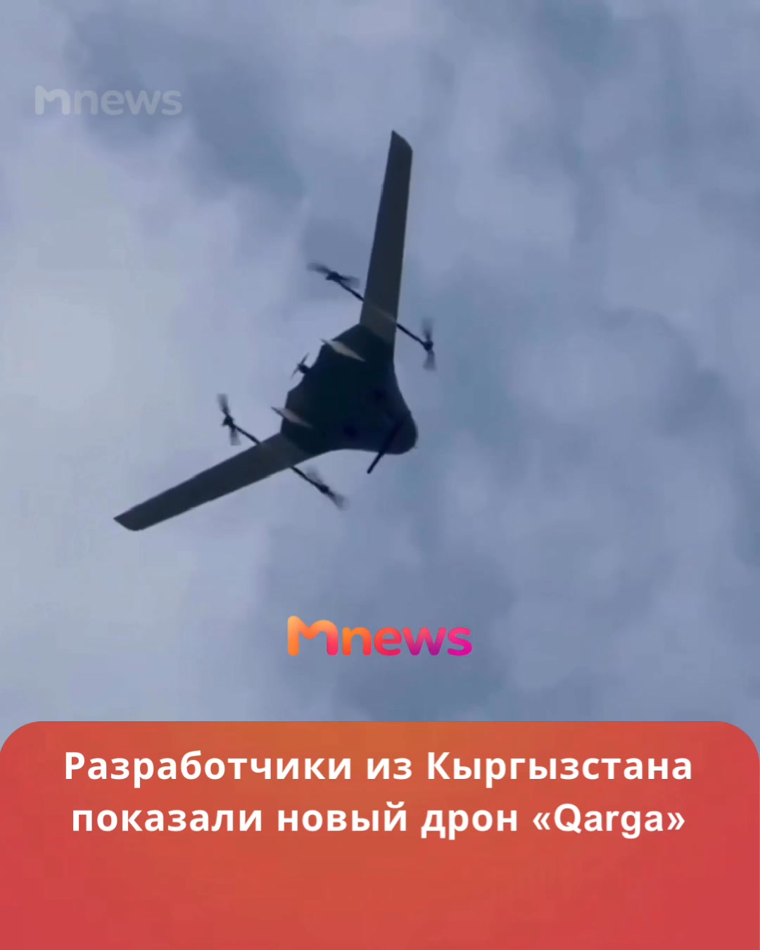 Mnews video report about the QARGA drone